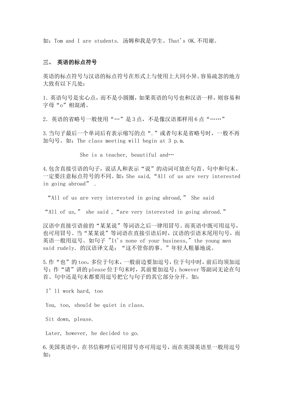 英文规范书写_第3页