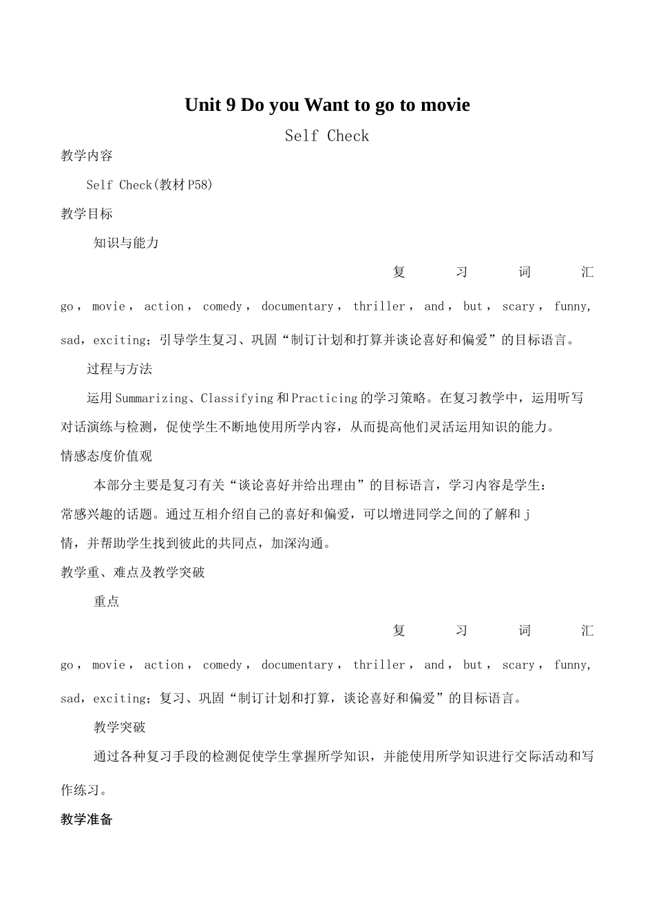 七年级英语Do you Want to go to movie Self Check新人教版_第1页