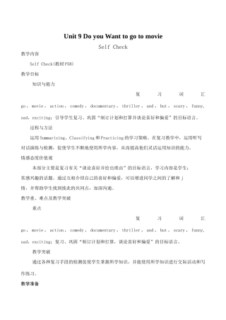 七年级英语Do you Want to go to movie Self Check新人教版