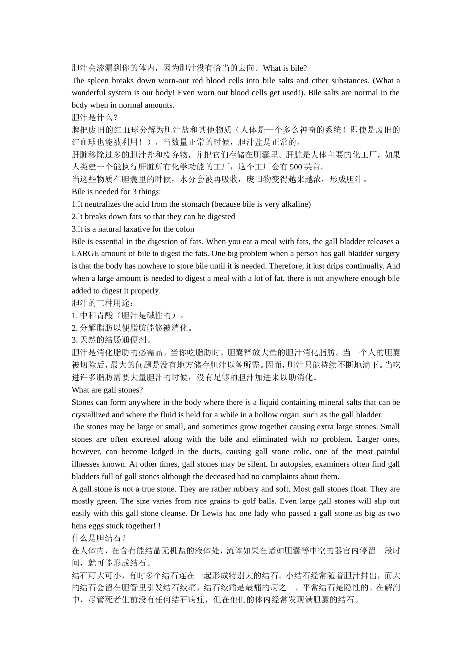 英文翻译胆结石清除法_第3页