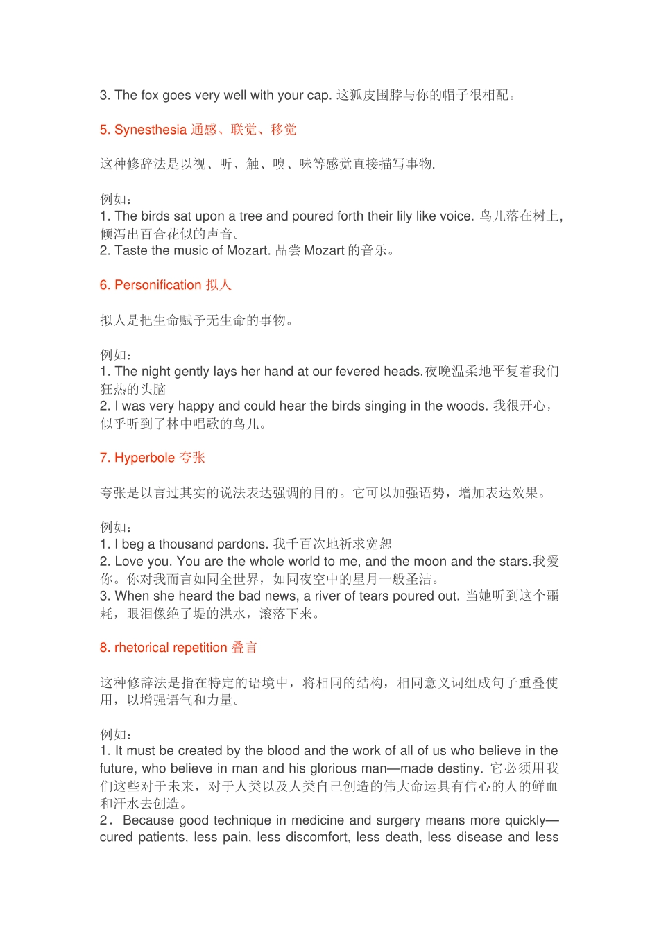 英文常见修辞方法_第2页