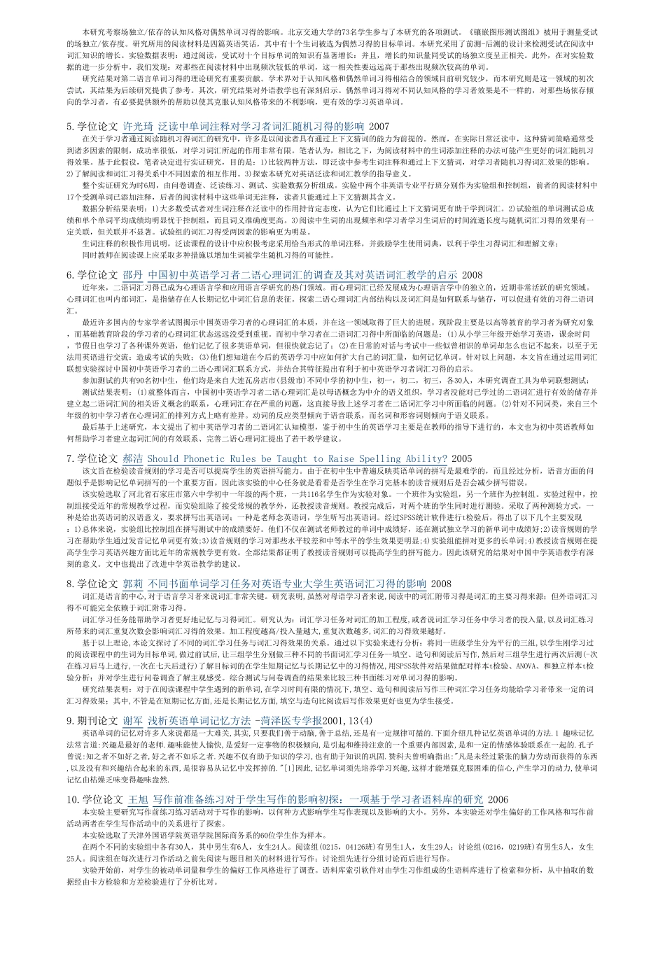 英文写作中单词的移行规则_第3页