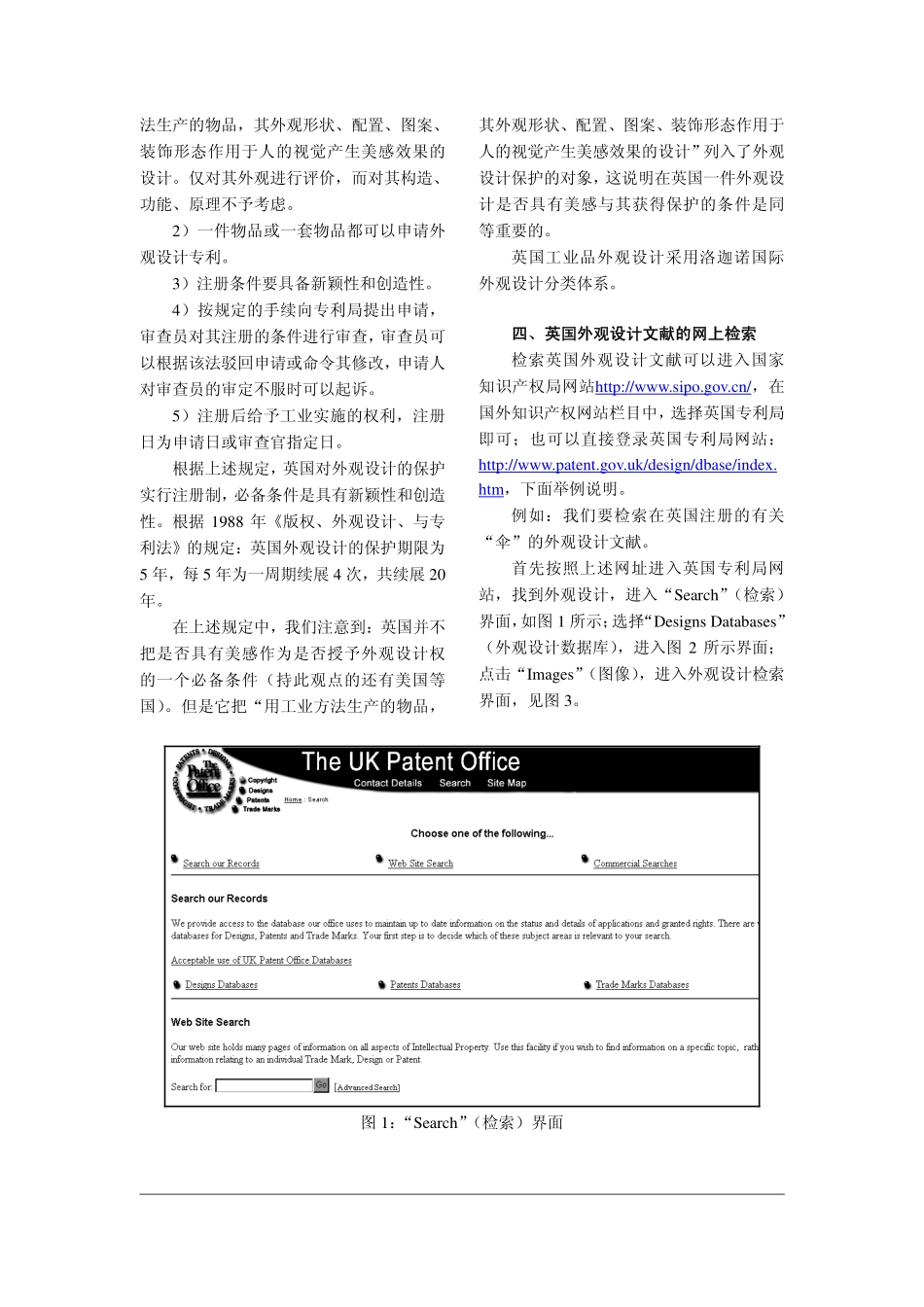 英国外观专利_第3页