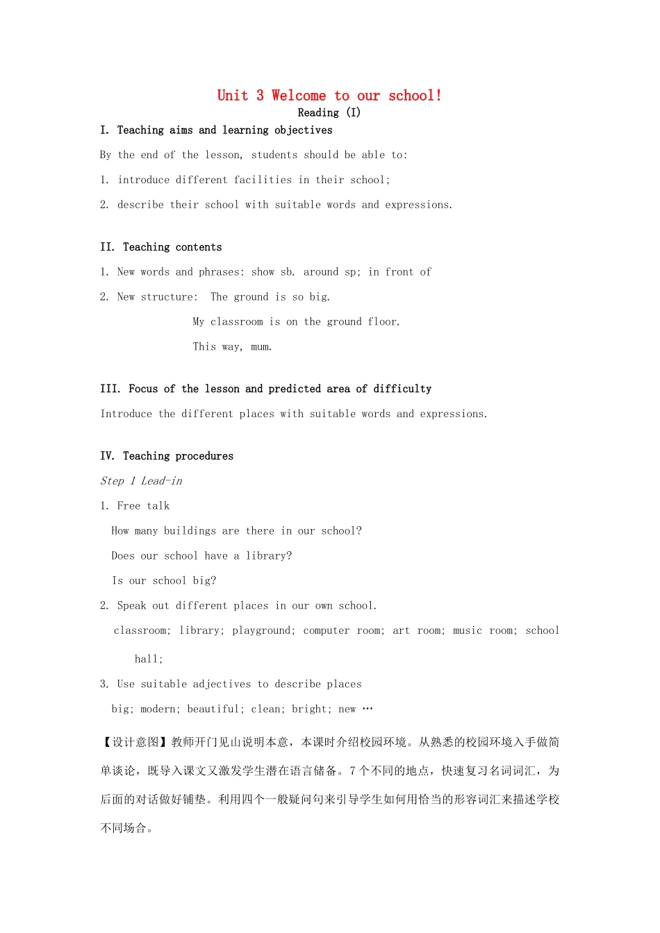 七年级英语上册 Unit 3 Welcome to our school Reading I教案 （新版）牛津版-（新版）牛津版初中七年级上册英语教案_第1页
