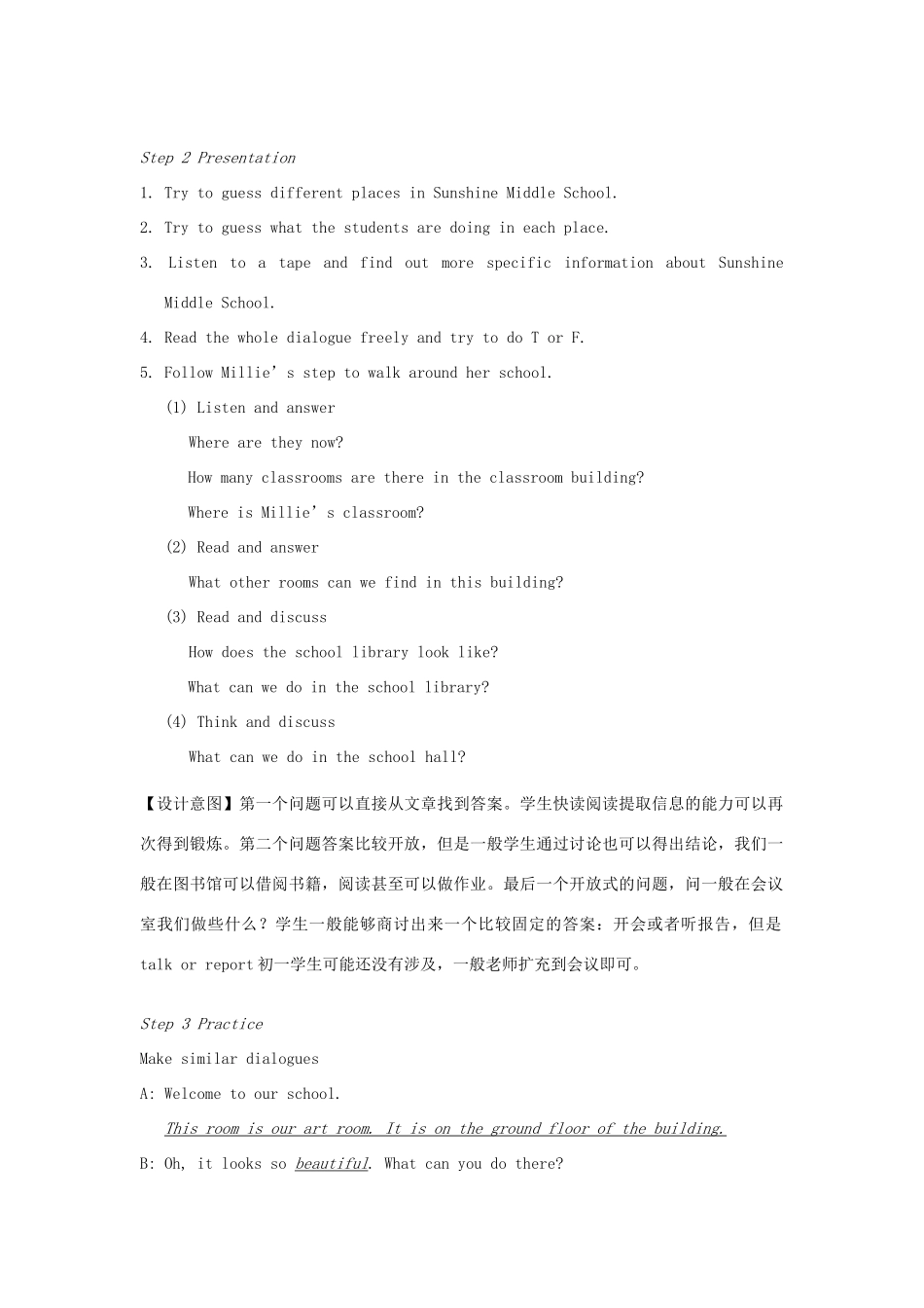七年级英语上册 Unit 3 Welcome to our school Reading I教案 （新版）牛津版-（新版）牛津版初中七年级上册英语教案_第2页