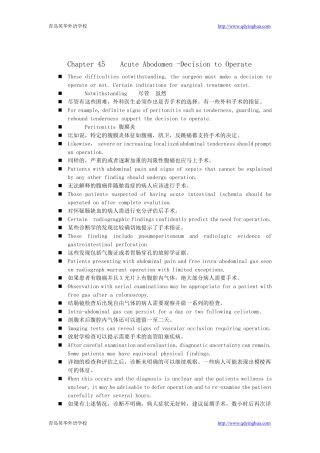 英华外语学校临床医学英语第45.38.49章