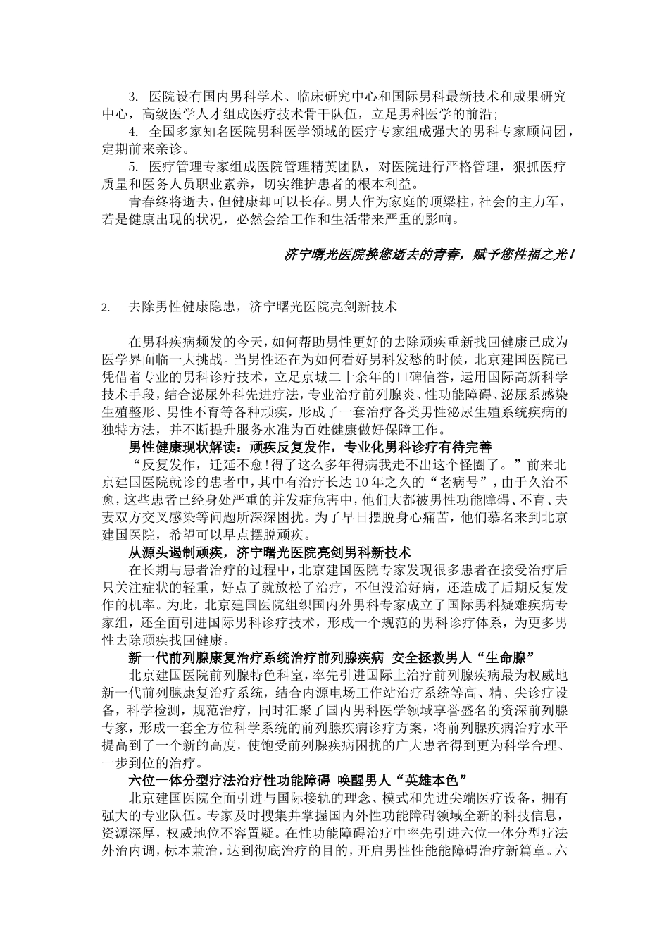 至青春修改品牌_第2页