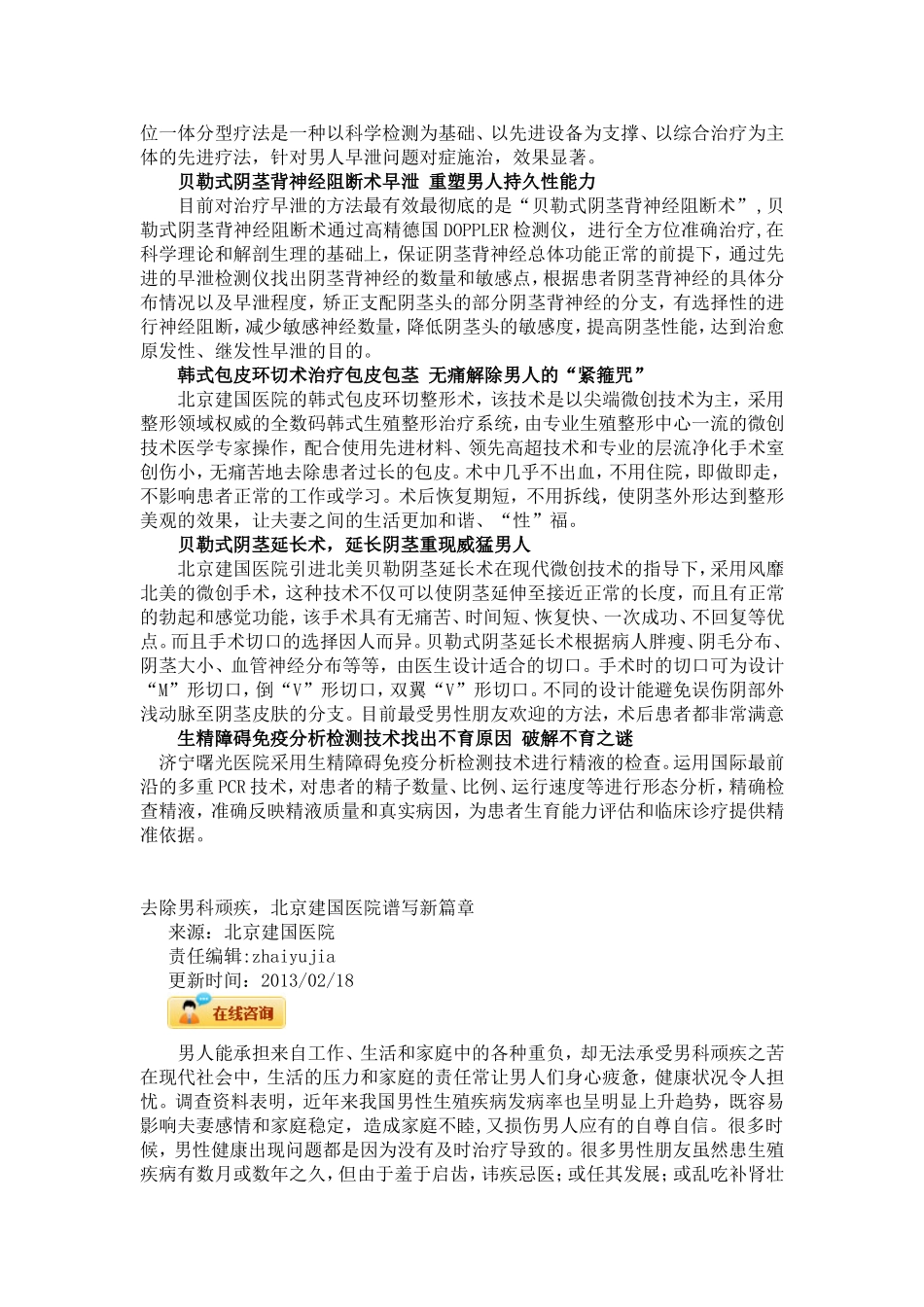 至青春修改品牌_第3页