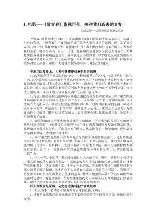 至青春修改品牌