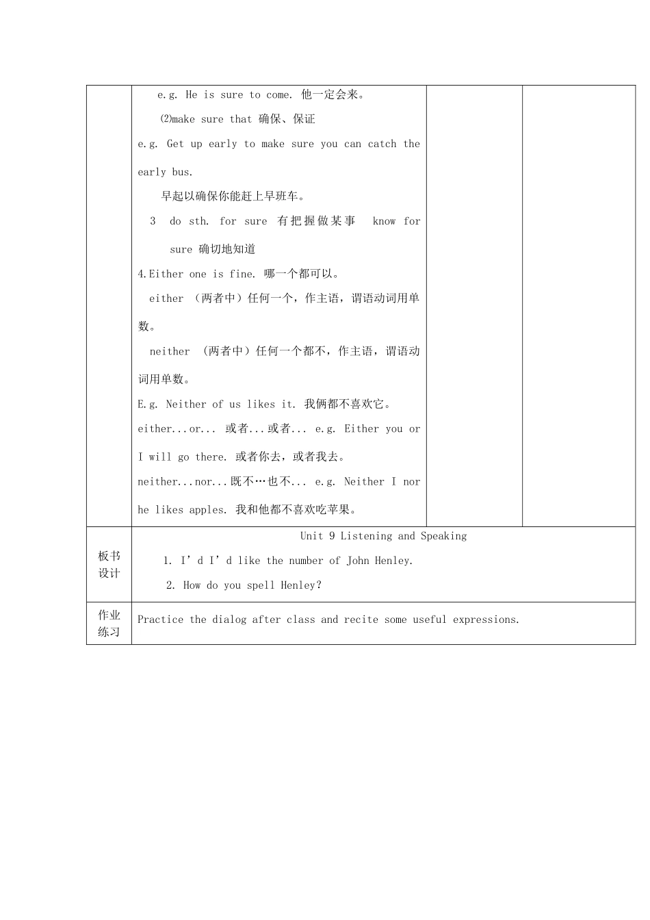 九年级英语上册 Unit 9 Help Yourself By Helping Others Listening and Speaking教案 教科版五四制-教科版初中九年级上册英语教案_第3页