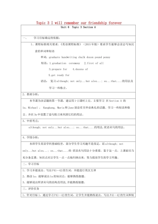 九年级英语下册 Unit 6 Entertainment and Friendship Topic 3 I will remember our friendship forever Section A教案2 （新版）仁爱版-（新版）仁爱版初中九年级下册英语教案