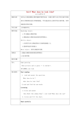 七年级英语下册 unit7What does he look like教案 牛津译林版