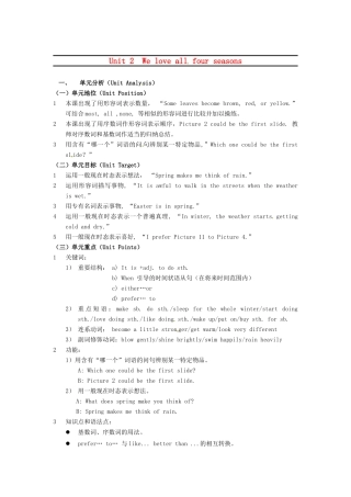 七年级英语下册 Unit 2  We love all four seasons教案 上海牛津版