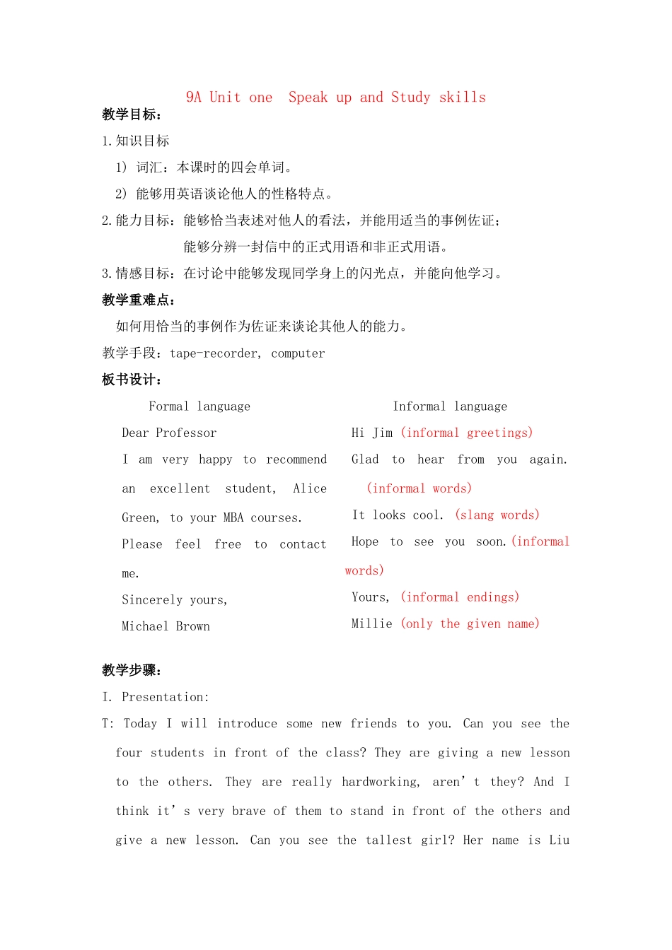九年级英语上册 unit 1 Speak up and Study skills 特色教案 牛津版_第1页