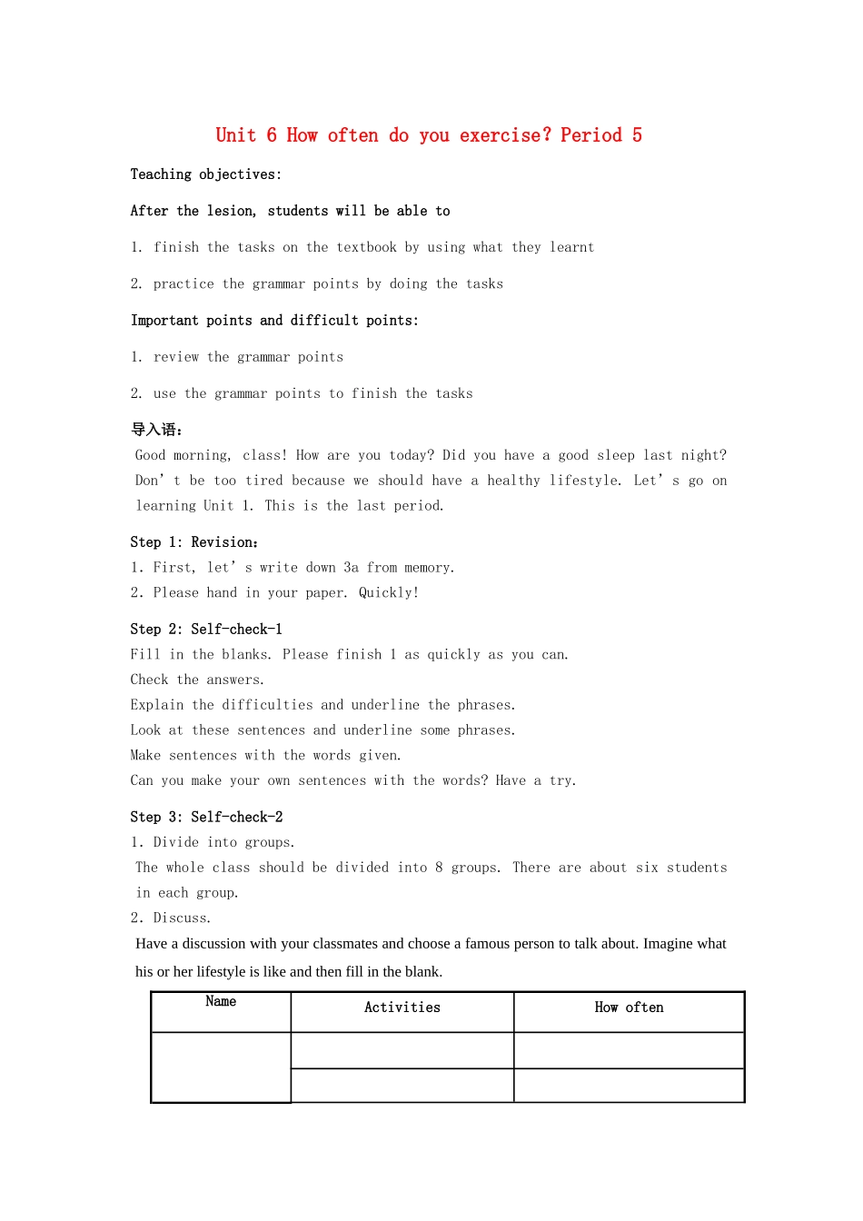七年级英语上册 Unit 6 How often do you exercise？Period 5精品教案 鲁教版五四制_第1页