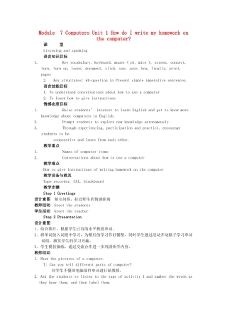 七年级英语上册 Module 7 Computers Unit 1 How do I write my homework on the computer教案 （新版）外研版-（新版）外研版初中七年级上册英语教案