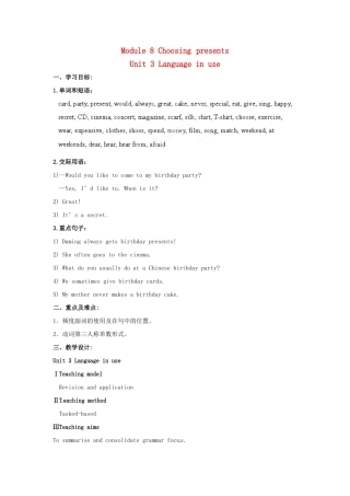 天津市武清区杨村第五中学七年级英语上册《Module 8 Choosing presents Unit 3 Language in use》教案 （新版）外研版