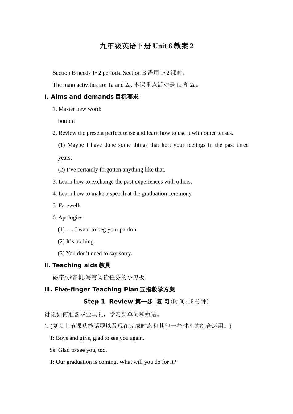 九年级英语下册Unit6 教案2新人教版_第1页