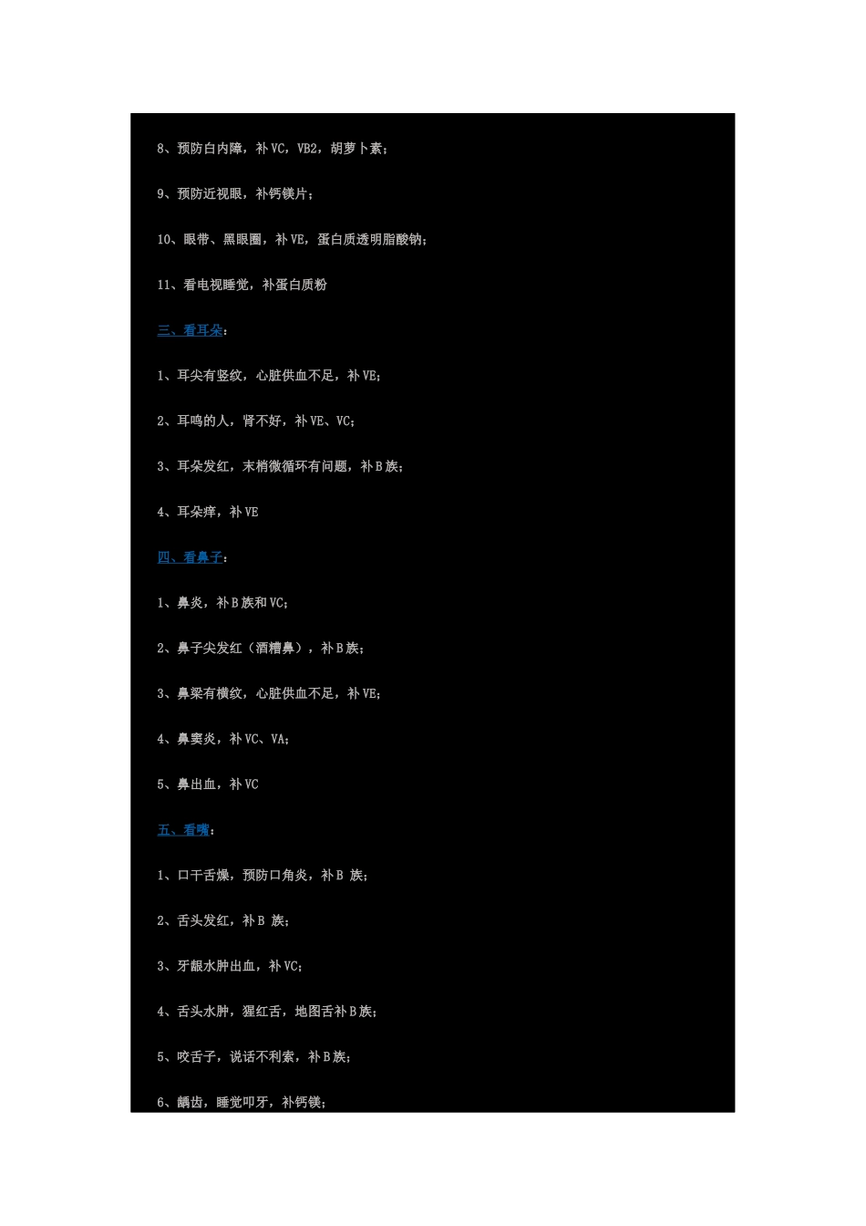 自治百病不求人_第2页