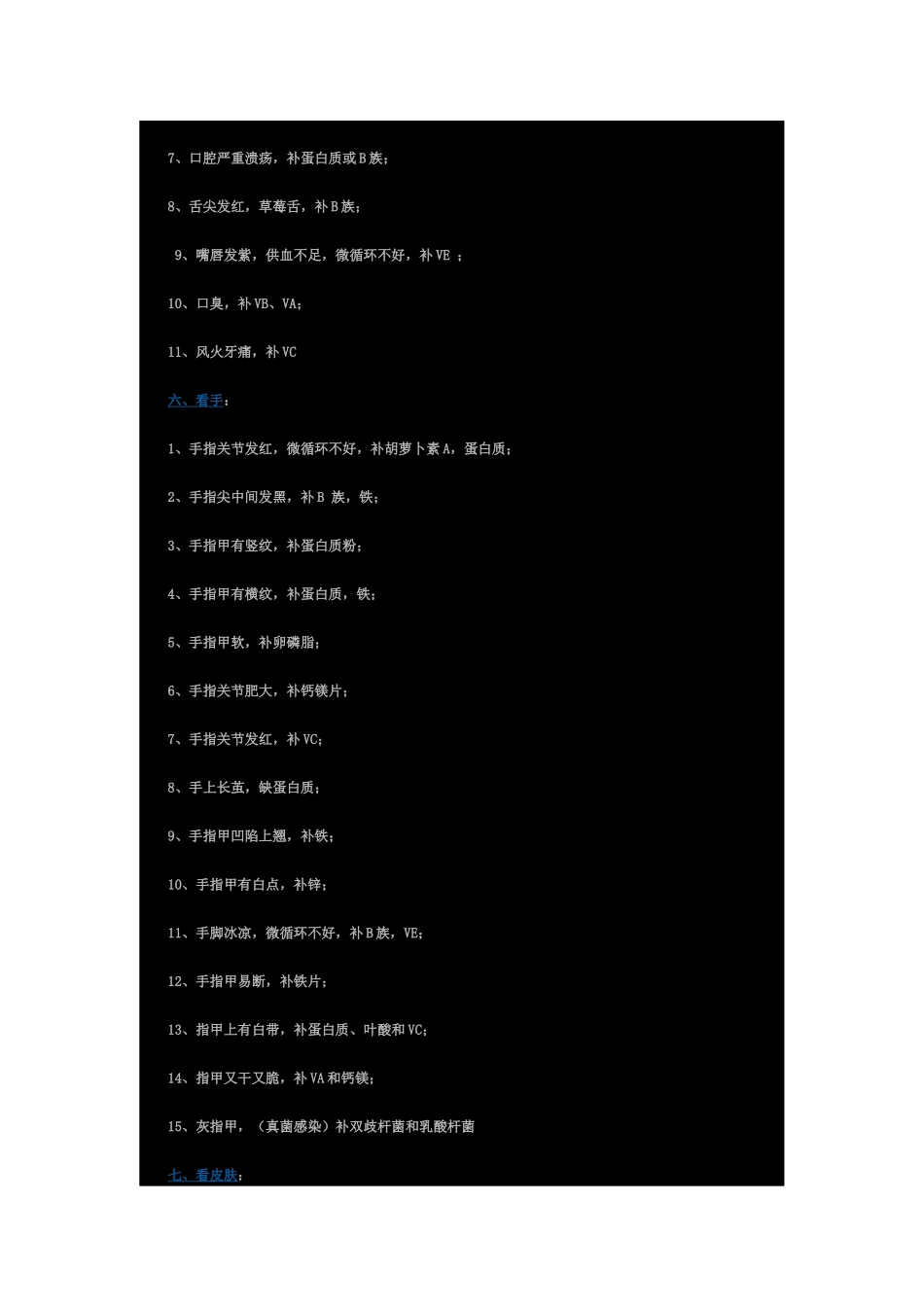 自治百病不求人_第3页