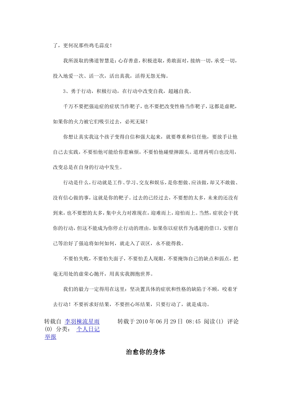 自我心理疗法_第3页