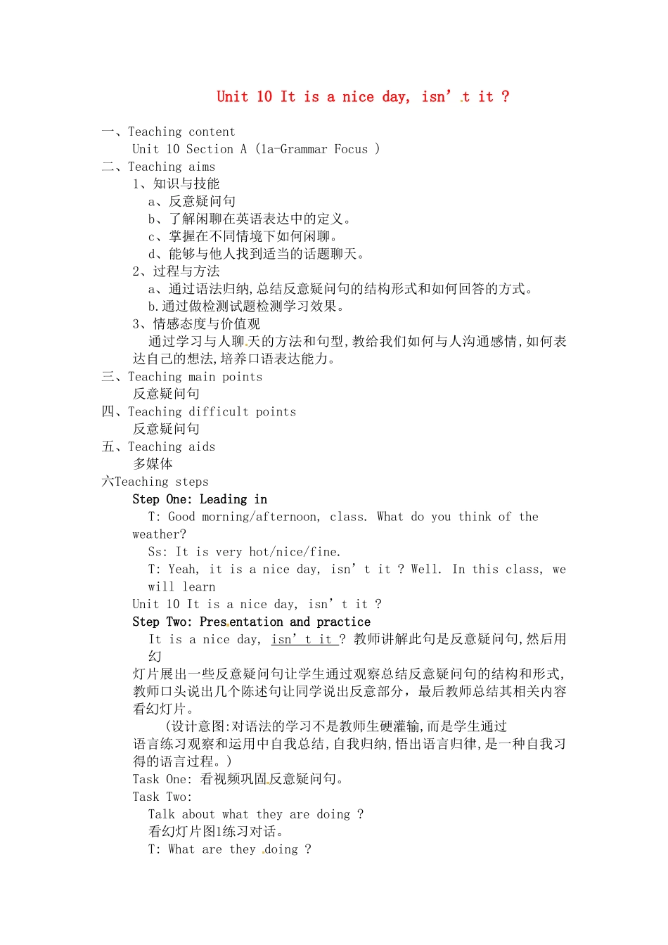 七年级英语下册：Unit 10 Unit 10 It is a nice day, isn’t it （教案1）鲁教版_第1页