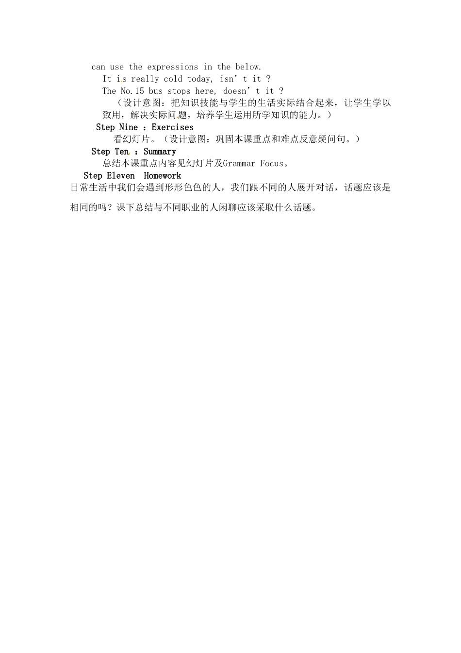 七年级英语下册：Unit 10 Unit 10 It is a nice day, isn’t it （教案1）鲁教版_第3页