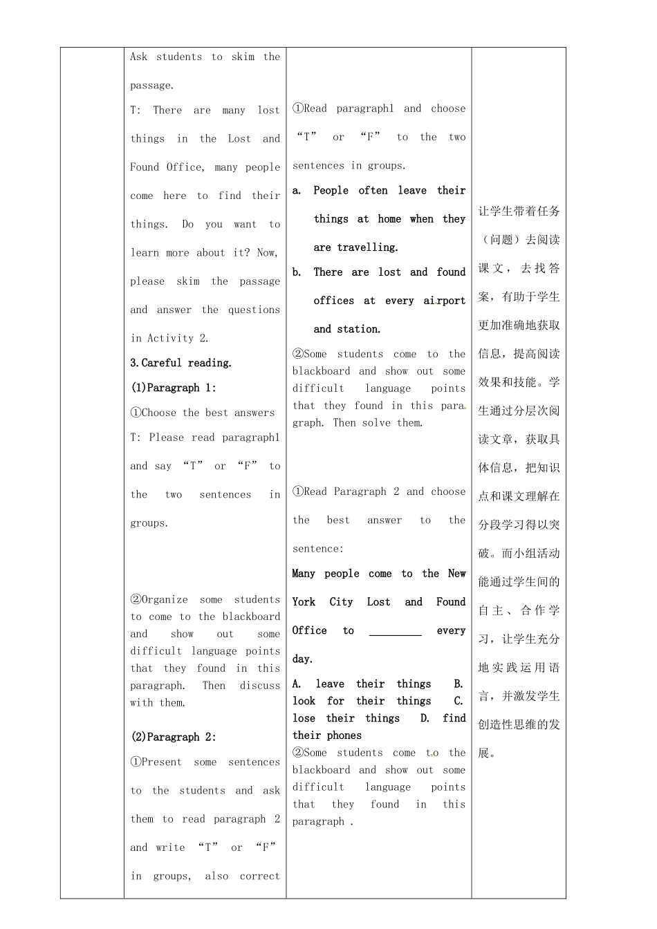 七年级英语下册 Module 1 Lost and found Unit 2 Are they yours教案 （新版）外研版-（新版）外研版初中七年级下册英语教案_第3页