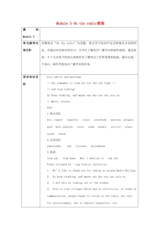天津市梅江中学八年级英语下册 Module 3 On the radio教案 外研版