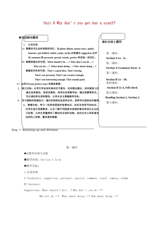 八年级英语下册 Unit 8 Why don’t you get her a scarf教学设计 人教新目标版