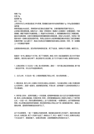 自己收集的肛裂偏方