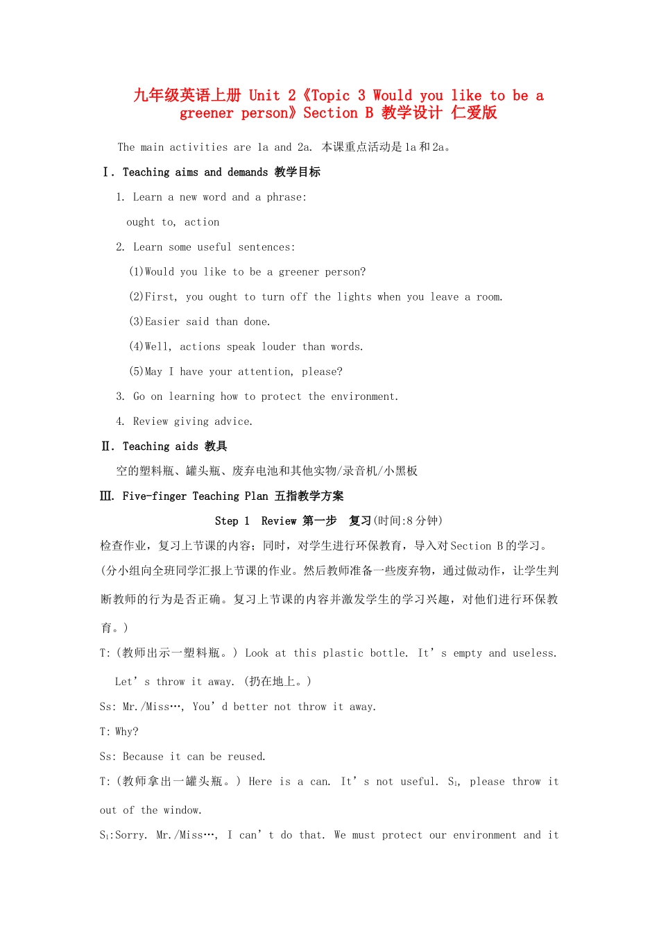 九年级英语上册 Unit 2《Topic 3 Would you like to be a greener person》Section B 教学设计 仁爱版_第1页