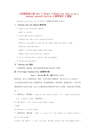 九年级英语上册 Unit 2《Topic 3 Would you like to be a greener person》Section B 教学设计 仁爱版