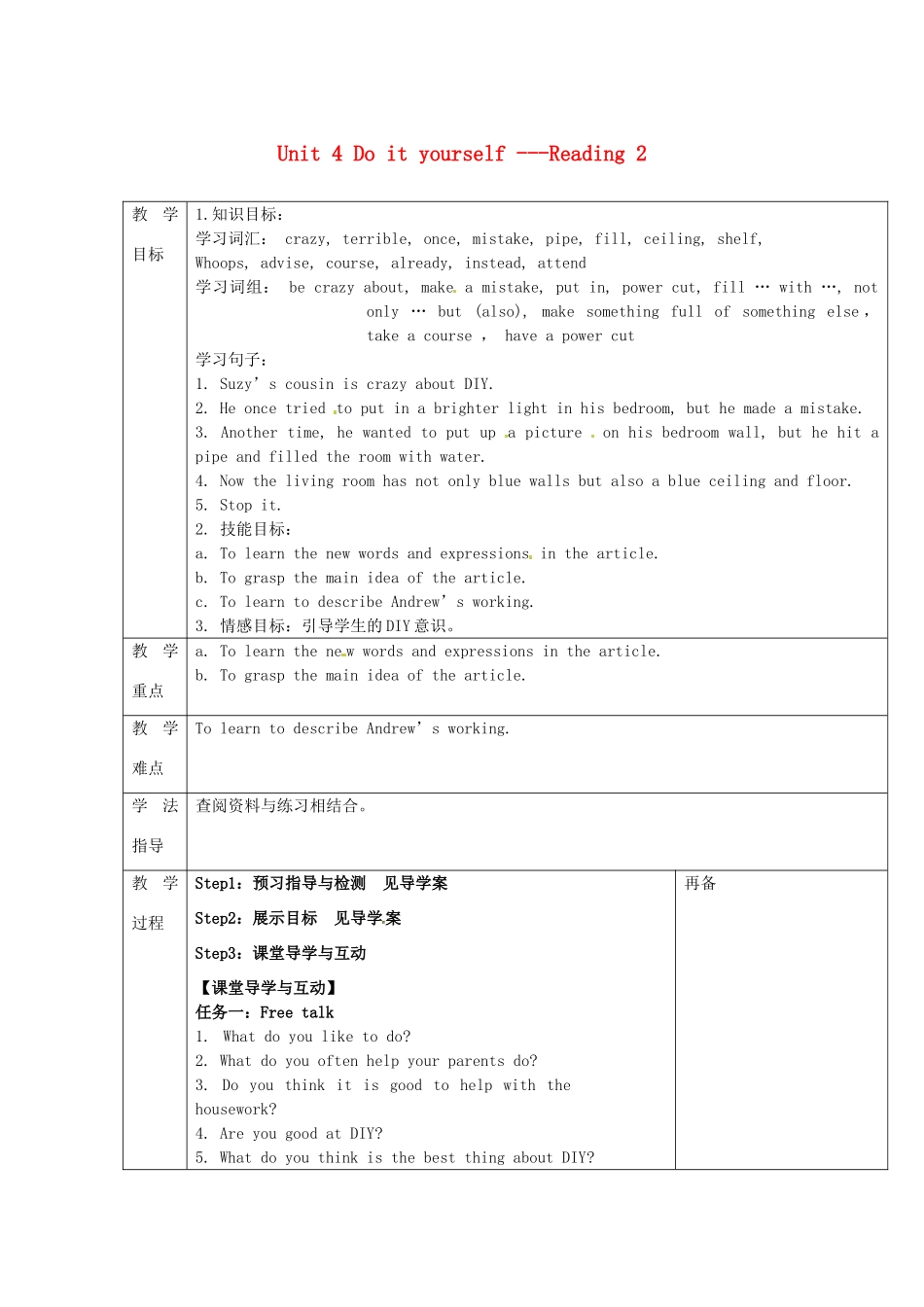 八年级英语上册 Unit 4 Do it yourself Reading 2教案 （新版）牛津版-（新版）牛津版初中八年级上册英语教案_第1页