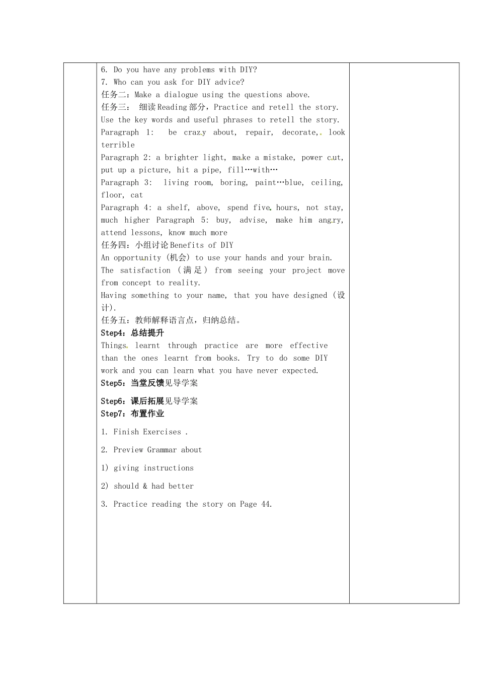 八年级英语上册 Unit 4 Do it yourself Reading 2教案 （新版）牛津版-（新版）牛津版初中八年级上册英语教案_第2页