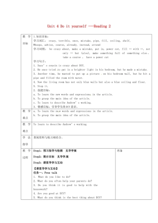 八年级英语上册 Unit 4 Do it yourself Reading 2教案 （新版）牛津版-（新版）牛津版初中八年级上册英语教案