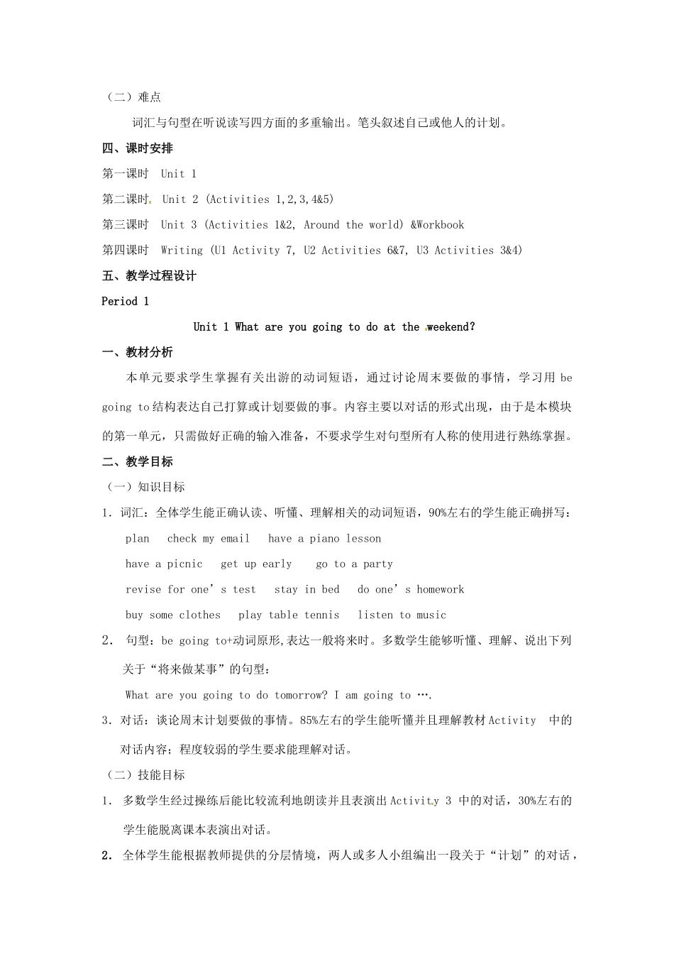 七年级英语下册 Module 3 Plans全模块教案 外研版_第2页