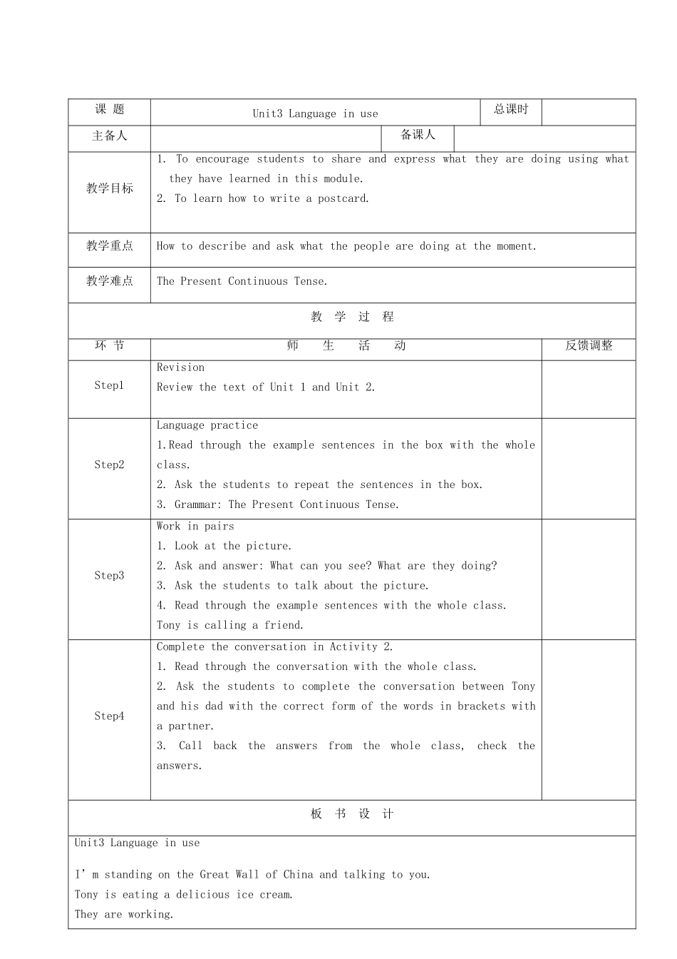 七年级英语上册 Module 9 People and places Unit 3 Language in use教案 （新版）外研版-（新版）外研版初中七年级上册英语教案_第2页