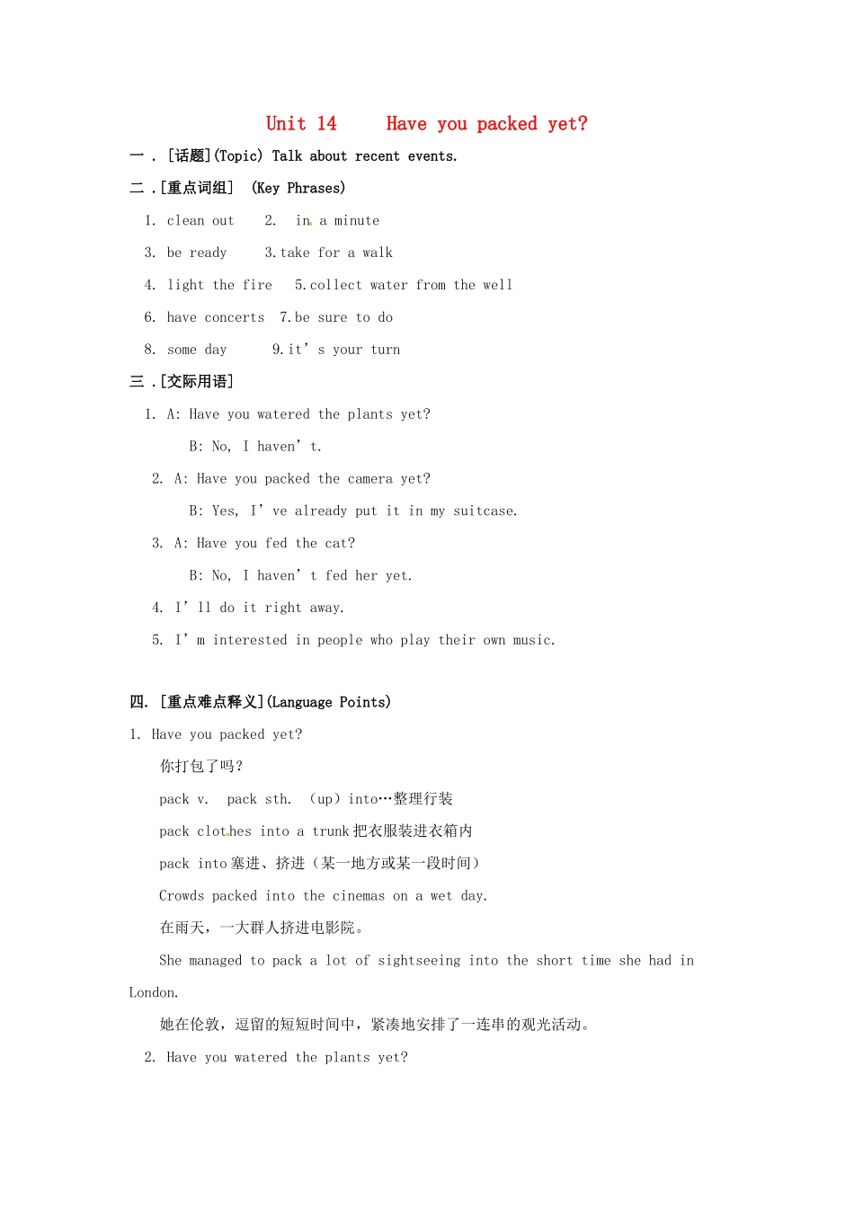 九年级英语全册 Unit 14 Have you packed yet教案 人教新目标版-人教新目标版初中九年级全册英语教案_第1页
