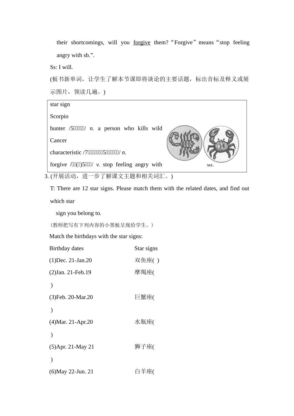 九年级英语下册Unit6 教案1新人教版_第3页
