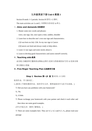 九年级英语下册Unit6 教案1新人教版