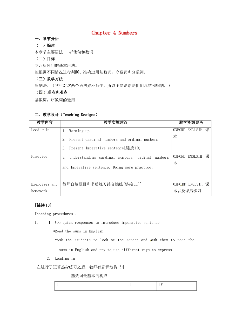 八年级英语上册 Chapter 4 Numbers教案 牛津沈阳版-牛津沈阳版初中八年级上册英语教案_第1页