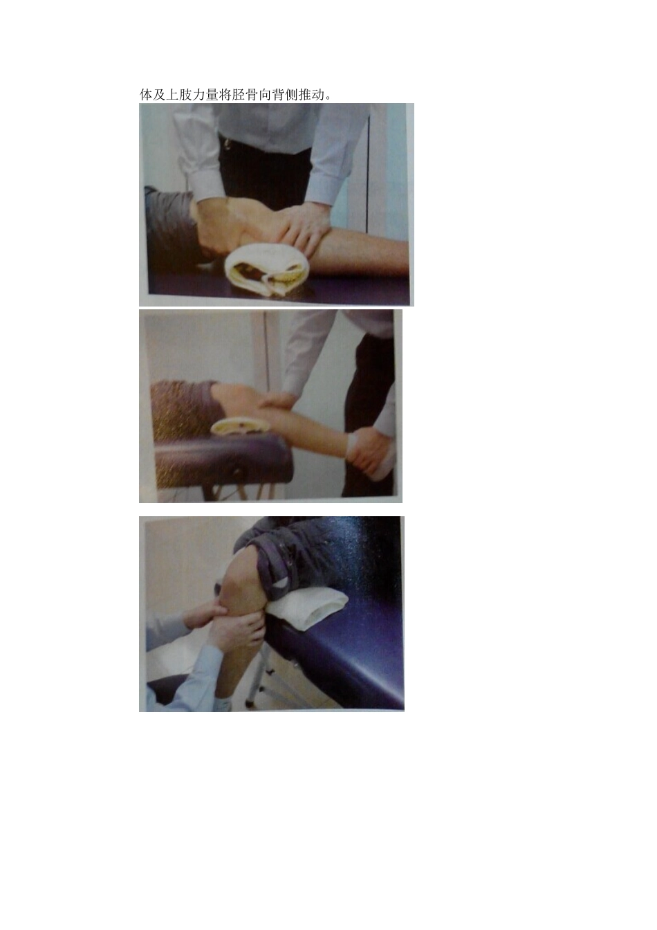 膝关节松动术_第2页