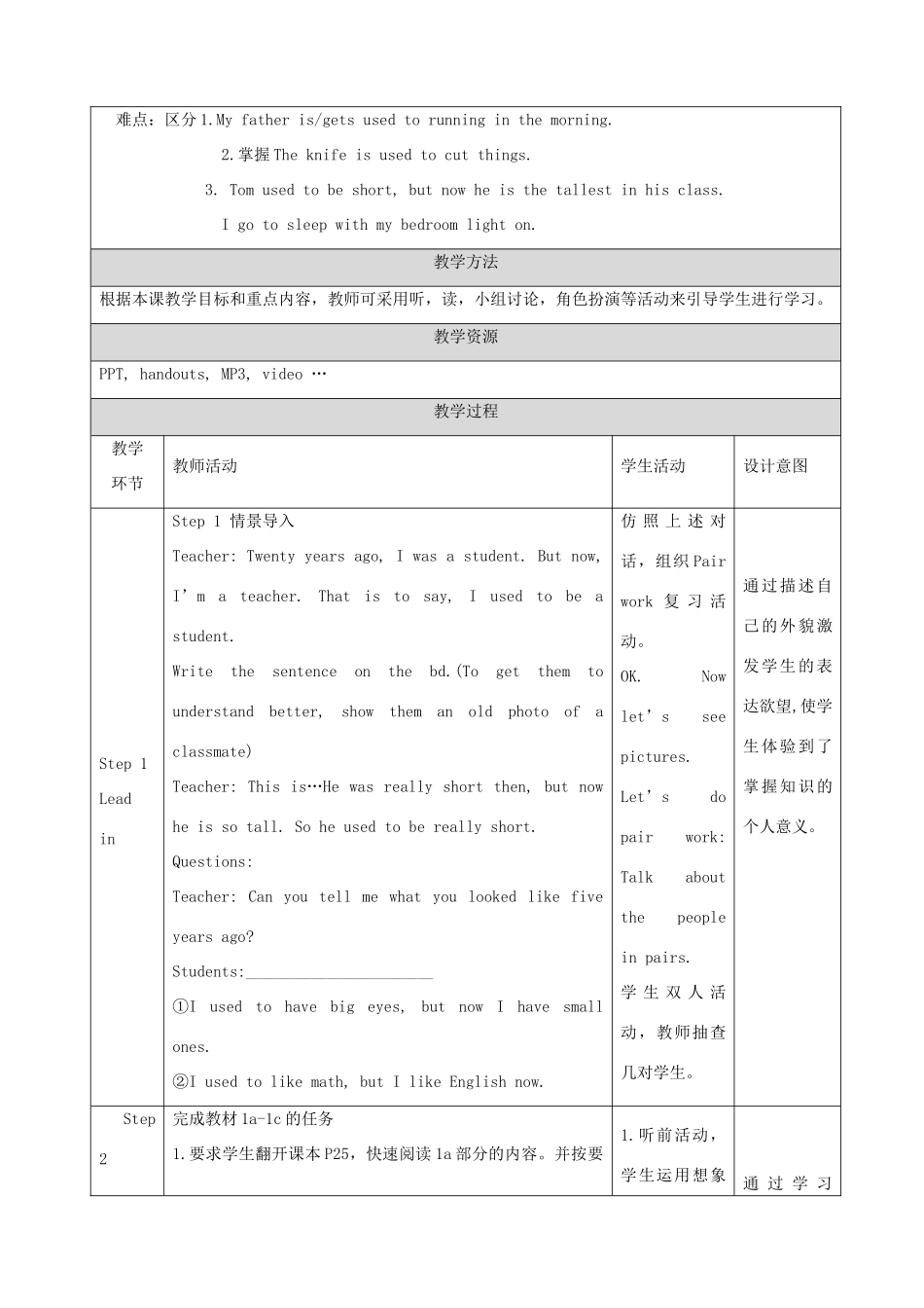 九年级英语全册 Unit 4 I used to be afraid of the dark Section A教学设计 （新版）人教新目标版-（新版）人教新目标版初中九年级全册英语教案_第2页
