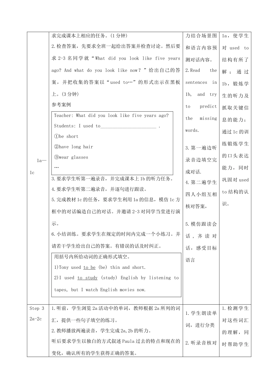 九年级英语全册 Unit 4 I used to be afraid of the dark Section A教学设计 （新版）人教新目标版-（新版）人教新目标版初中九年级全册英语教案_第3页