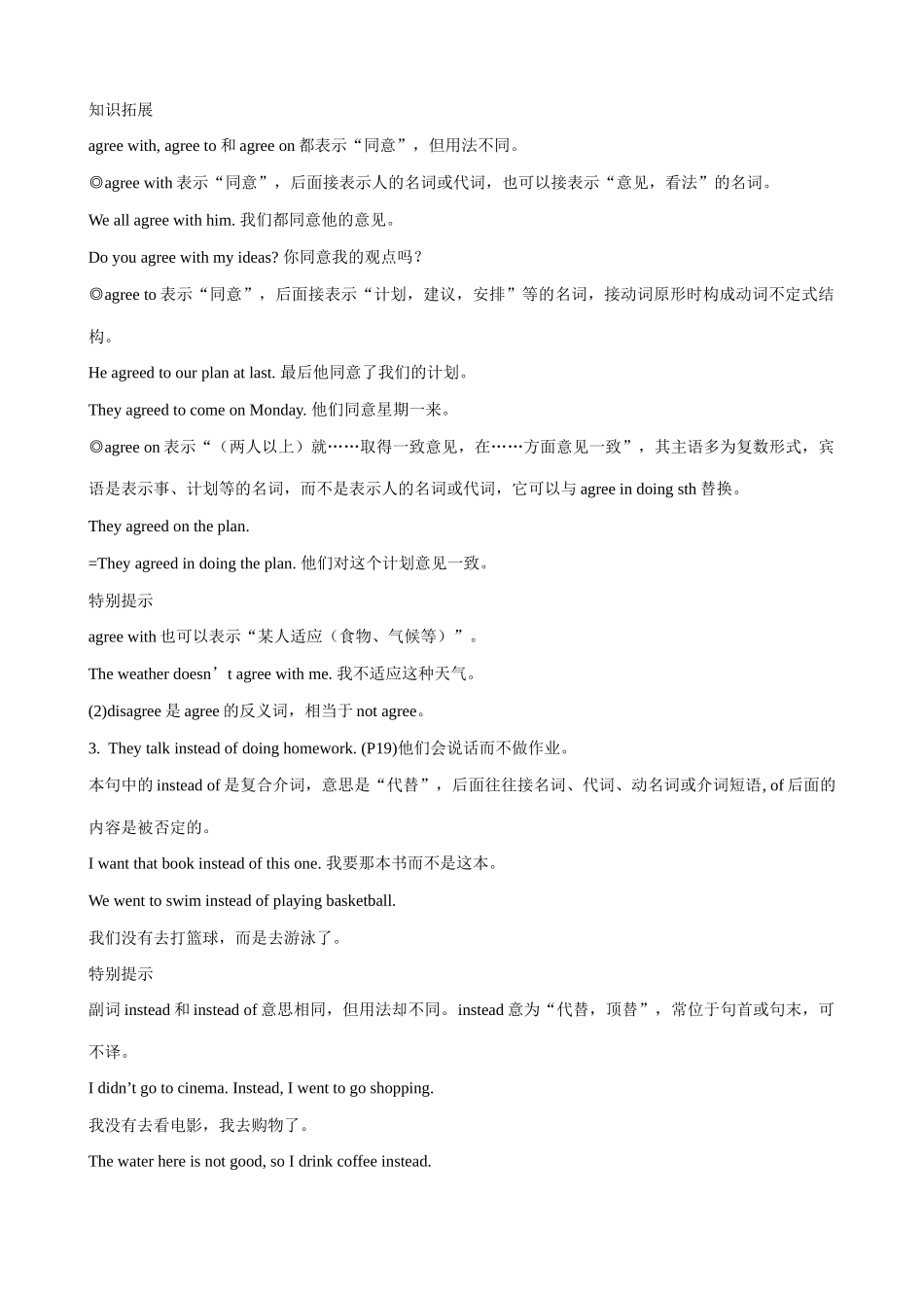 九年级英语Teenagers should be allowed to choose their own clothes_第2页