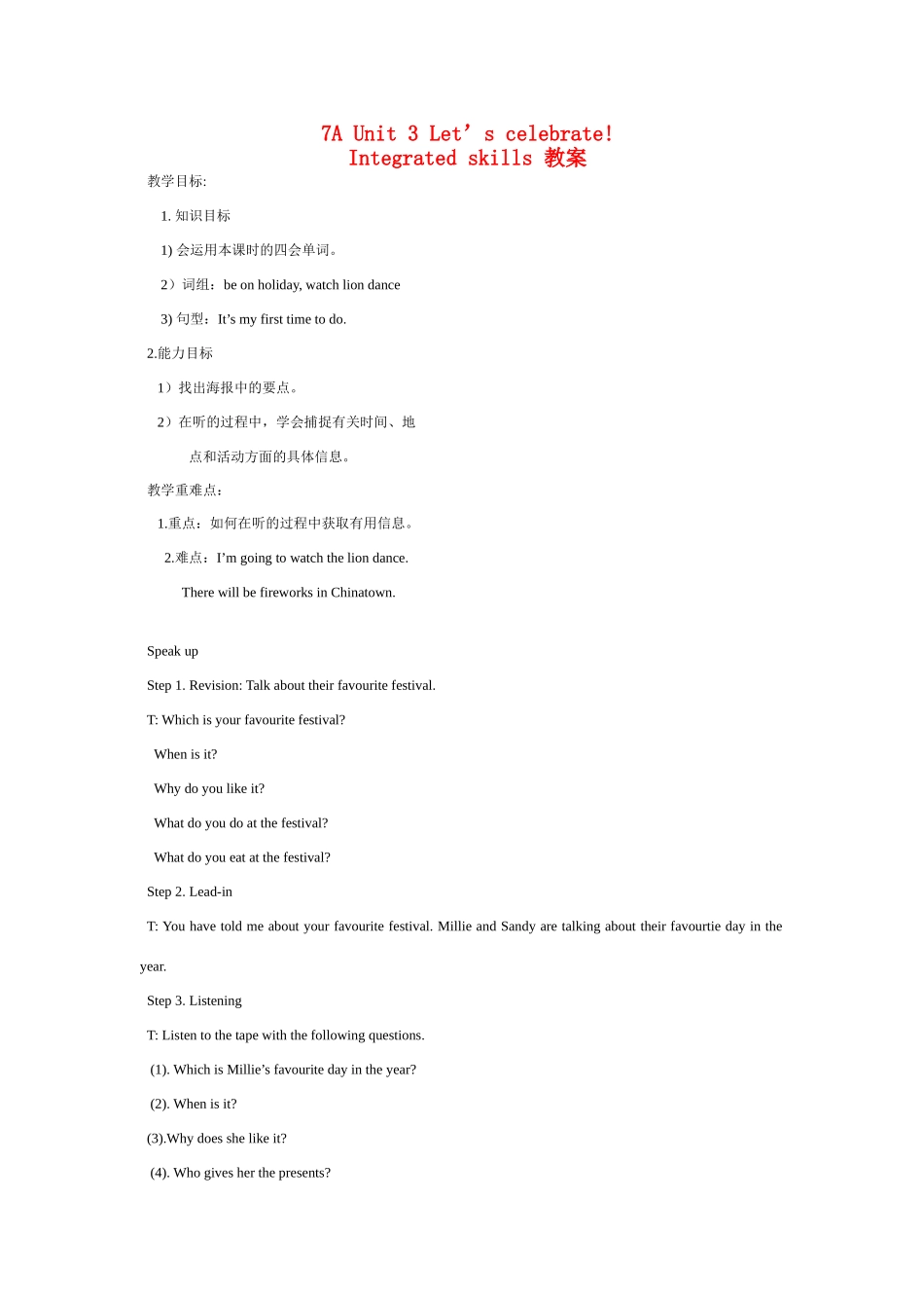 七年级英语Unit 3 Let’s celebrate! Integrated skills教案牛津版_第1页