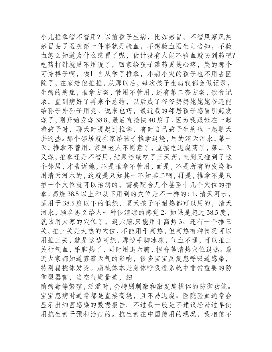 腿部按摩缓解疲劳 无视禁忌会适得其反_第3页