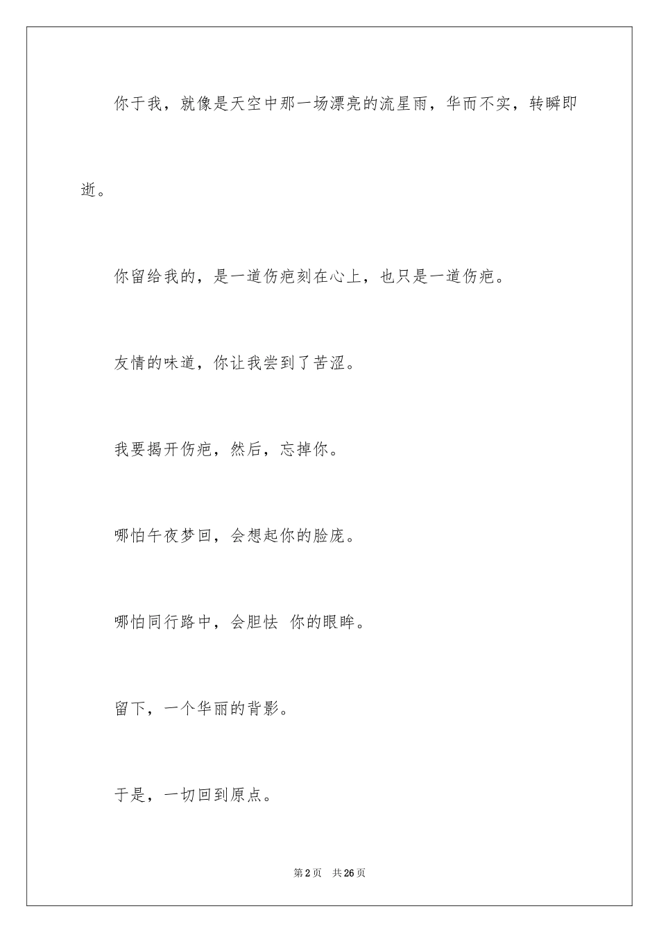 2024中考话题作文_143_第2页