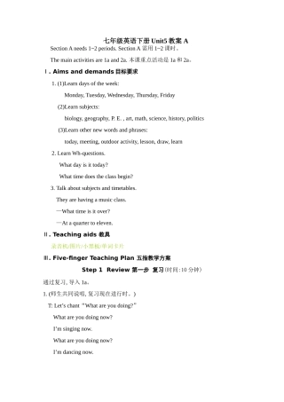 七年级英语下册Unit5教案